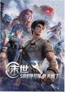 封神榜人物姜子牙形象图